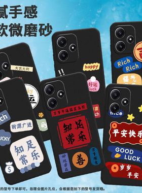 适用小米pocom3手机壳pocom5/pocom4/pocom7好运常在pocom5印度版好运pocom3pro新款pocom4pro国潮pocom6耐脏