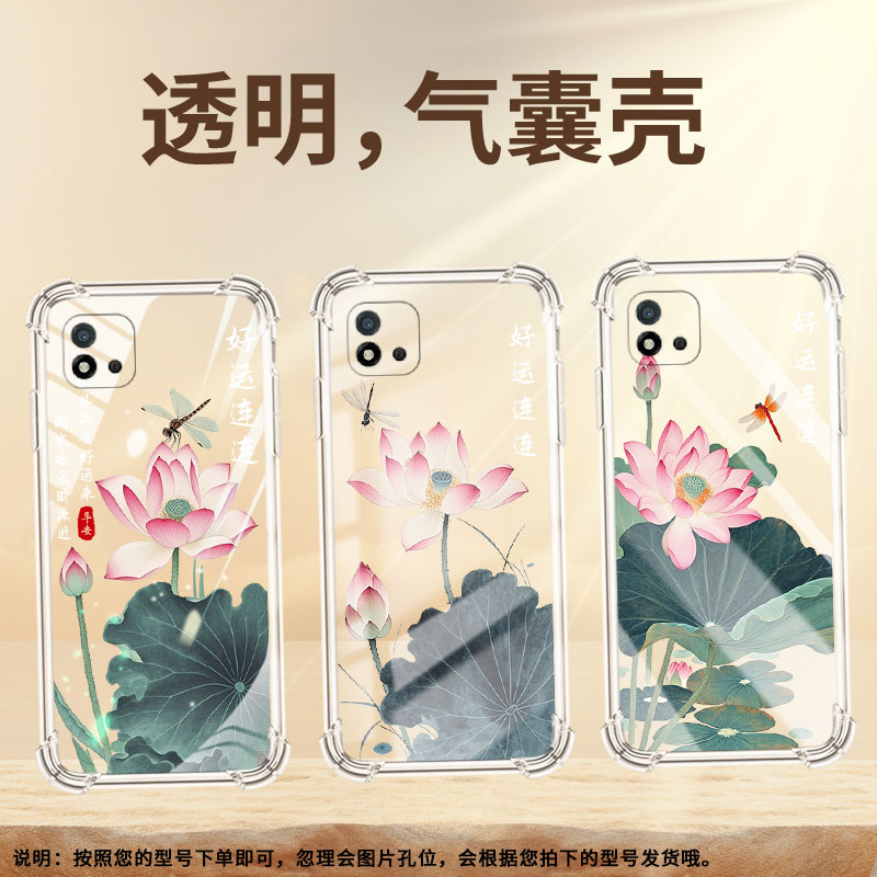 适用Realme真我C11手机壳RealmeC30男女款荷花好运真我C20A气囊壳RealmeC33全包边真我C25防摔时尚保护套