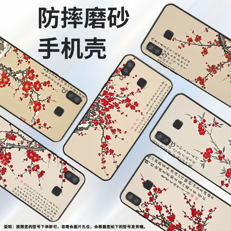 适用三星c7手机壳c9pro防摔samsungj6prime梅花sm-j610f三星j6plus高级sm-g8870耐磨galaxya41保护套