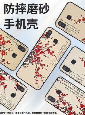 适用三星c7手机壳c9pro防摔samsungj6prime梅花sm-j610f三星j6plus高级sm-g8870耐磨galaxya41保护套