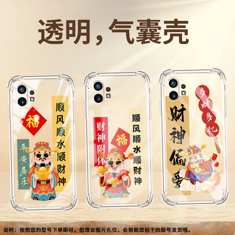 适用Nothingphone1手机壳phone2四角防摔平安喜乐Phone2a防摔NothingPhone2APlus高级感CMFPhone1保护套