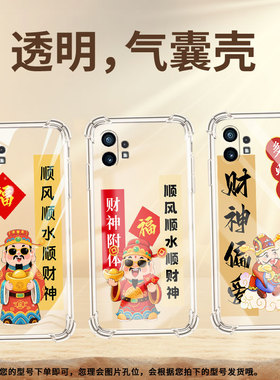 适用Nothingphone1手机壳phone2四角防摔平安喜乐Phone2a防摔NothingPhone2APlus高级感CMFPhone1保护套