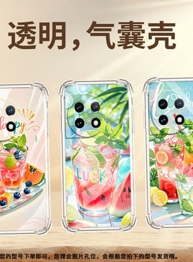 适用一加10Pro手机壳1加Ace3夏天冰饮1+11R高级感一+7Pro气囊壳OnePlus12R全包防摔中国风0neplus保护套
