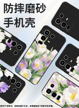 适用传音InfinixNote50Pro+手机壳商务Note50Pro男女款InfinixNote50郁金香花丛磨砂壳Note50s中国风保护套