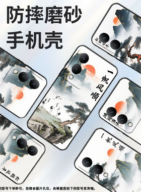 适用vivoY17手机壳Y17s防摔V2350黑色viviY19高级Y22S商务鸿运当头简约V2027保护套Y21S硅胶Y29时尚软壳