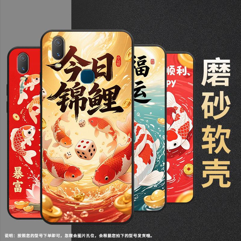 适用vivoY3手机壳红白锦鲤Y3s简约Y71软壳V1818T商务Y81轻薄viviY90保护套V1813T全包边Y91C潮流Y95磨砂壳