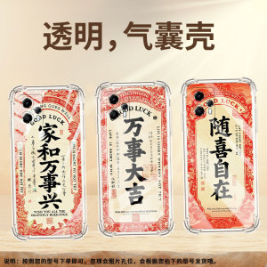 适用MotoG52气囊壳四角防摔MotoG23手机壳家和万事兴MotorolaG82高级感男女款摩托罗拉G51全包边个性保护套