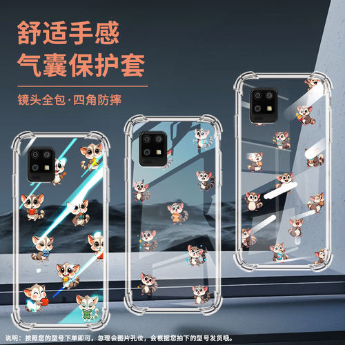 适用夏普Zero6手机气囊壳夏普Sense6四角防摔Q版蜜袋鼯SharpAquosZero6手机壳高级感简约Sense6时尚保护套