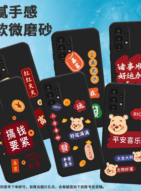 适用三星a02手机壳a16/a14/a9福气多多a10软壳a04运a06上善若水a05好运加倍a03好运a8(2018)高级感DS潮流铜钱