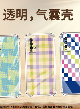 适用红米Note7Pro手机壳Redmi6Pro防摔红米Note7S高级感红米7气囊壳红米Note8格子商务小米保护套