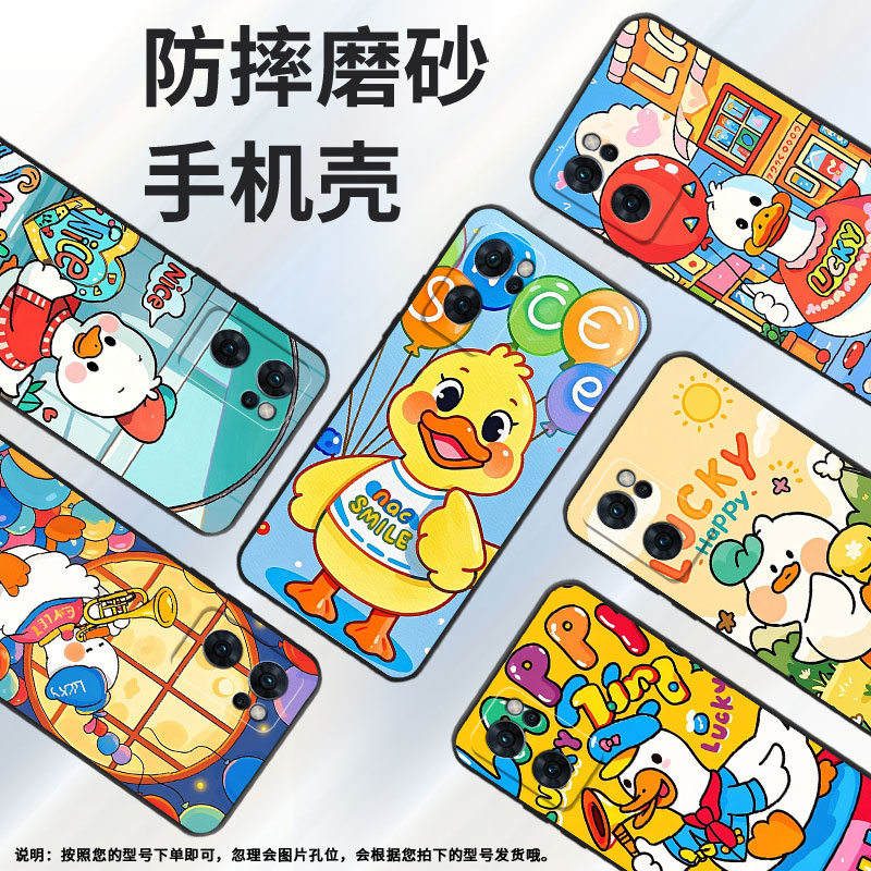 适用OPPOReno6手机壳CPH2237软壳0pp0Reno7高级5G海外保护套PFDM00开心鸭子Reno8Lite硅胶Reno8T磨砂壳
