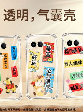 适用RealmeC65气囊手机壳中国风RealmeC67高级感真我C51手机壳马上好运四角防摔RealmeC53男女款保护套