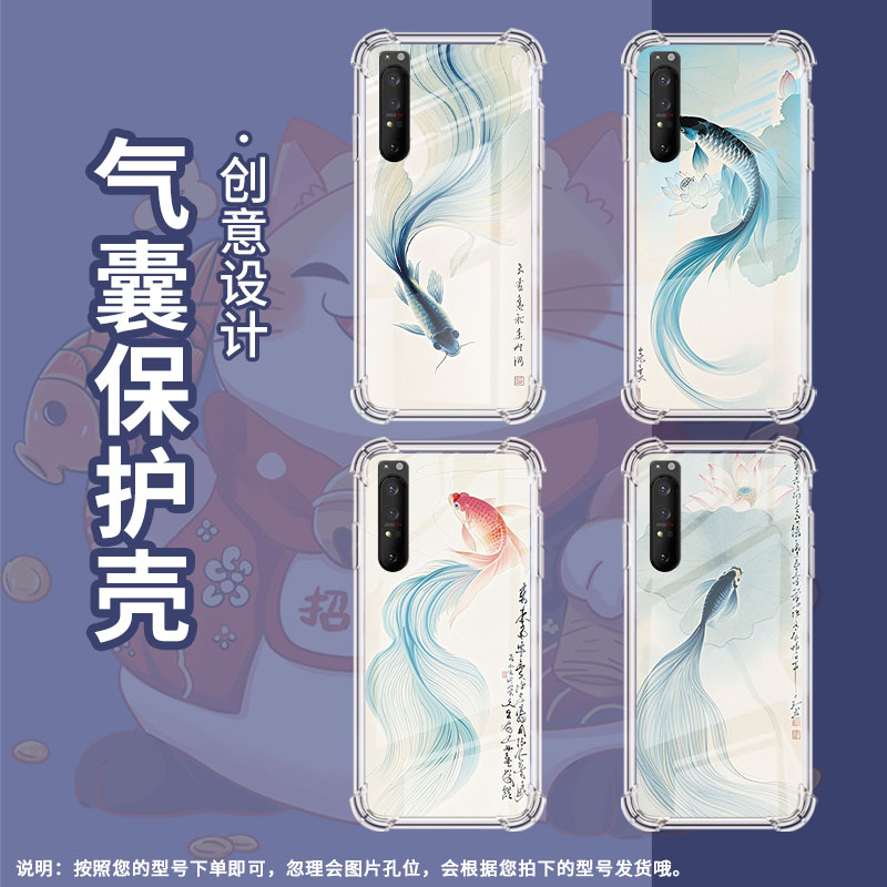 适用索尼Xperia1II手机壳Xperia10IV全包边SonyXperia10III/10II气囊壳XperiaPro-I斗鱼潮流保护套