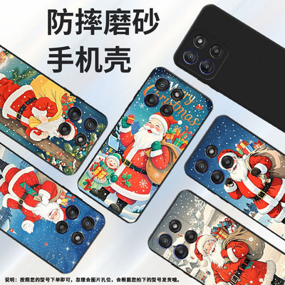适用MOTOEdge60sPro手机壳Edge60Fusion高级感MotoEdge60Stylus磨砂壳Gstylus5G2025商务圣诞老人保护套