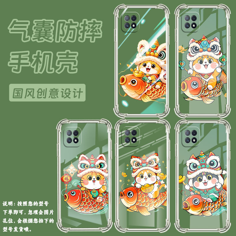 适用OPPOA57S手机壳0pp0A77防摔OPPOA72鲤鱼上的猫OPPOA57E气囊壳OPPOA77S中国风高级感全包边硅胶保护套