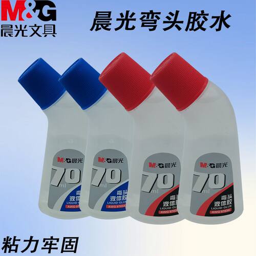 晨光AWG97034适用发票卡片张粘力牢固液体胶纸弯头型手工粘贴胶水