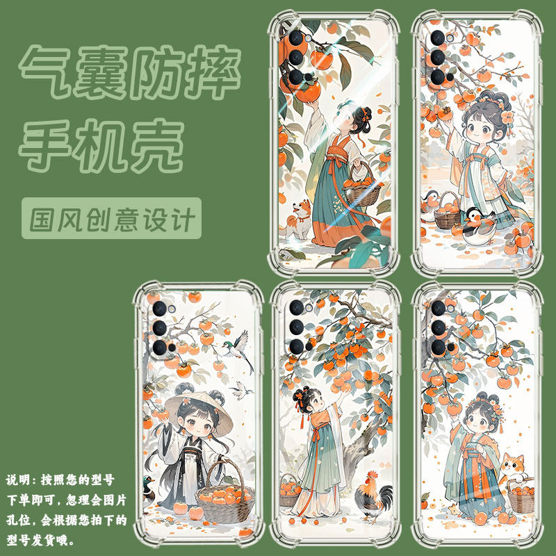 适用OPPOReno手机壳0pp0Reno4SE四角防摔OPPORenoAce摘柿子女孩OPPOReno3气囊壳OPPOReno5Z商务硅胶保护套