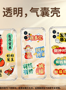 适用NothingPhone2气囊手机壳中国风Phone1前程似锦手机壳NothingCMFPhone1四角防摔Phone2APlus保护套