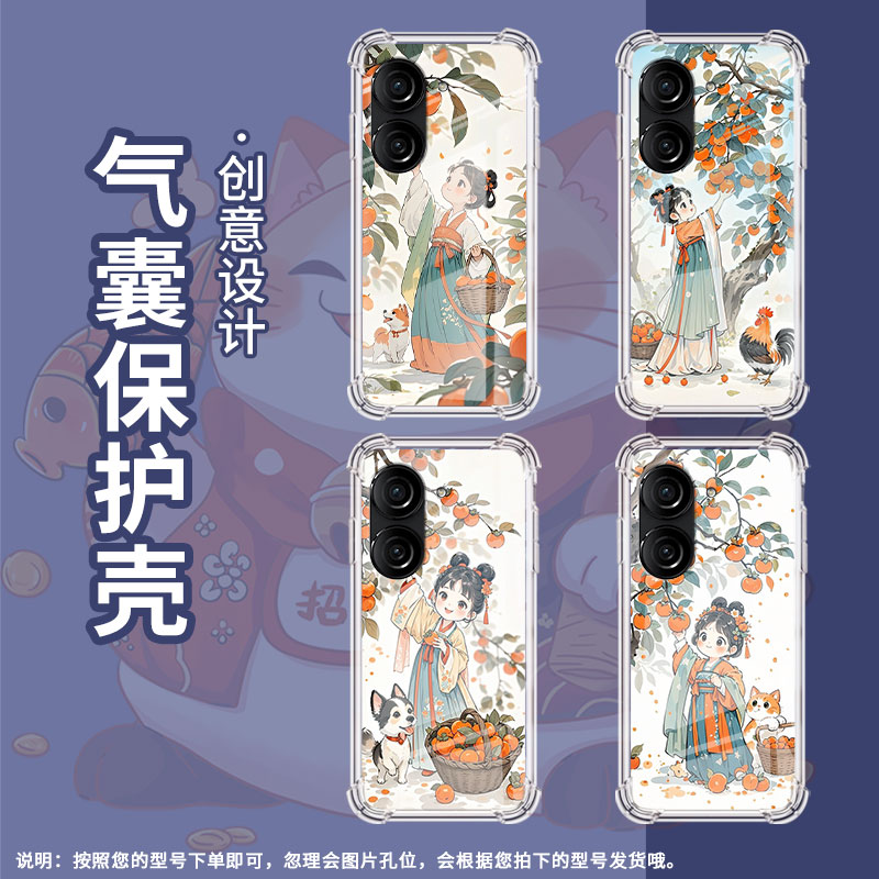 适用华硕ROG游戏手机3手机壳ROG游戏手机2防摔ZenFone10摘柿子女孩ASUSZenfone9气囊壳华硕ZenFone8保护套