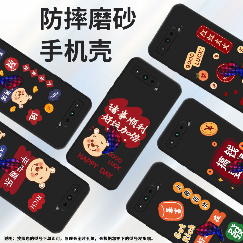 适用rog游戏手机3手机壳rogphone5硅胶rog游戏手机5s防摔时尚耐磨HAPPY DAY轻薄钱币in风全包边RICH个性财富