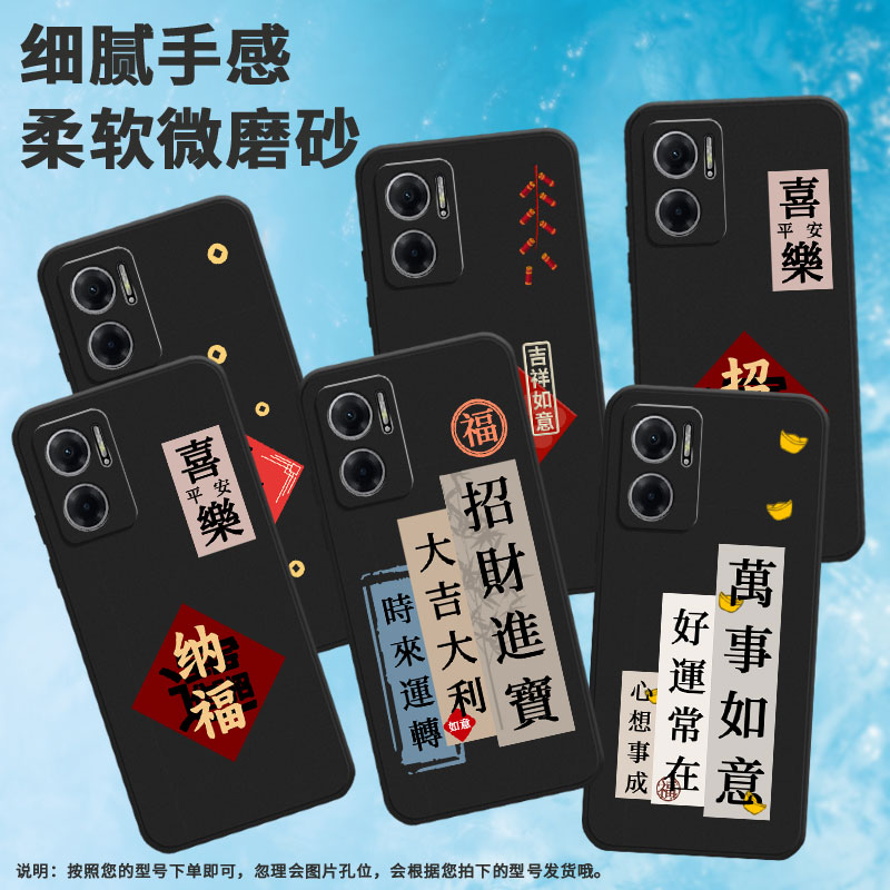 适用红米note104g手机壳note10pro国际版/note11/note10时来运转note10lite吉祥如意note10s高级感note10pro