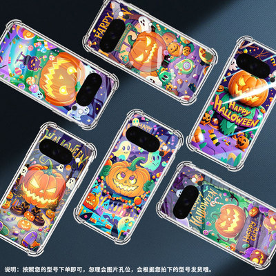 适用谷歌GooglePixel10Pro手机壳10ProXL防摔欢乐万圣节气囊壳Pixel3AXL男女款Pixel4A硅胶Pixel4A5G保护套