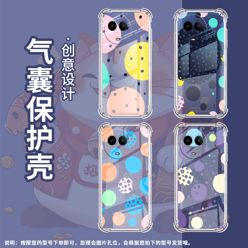 适用Realme真我C55手机壳真我C51全包边RealmeC61高级感创意几何RealmeC65气囊壳真我C75防摔硅胶保护套