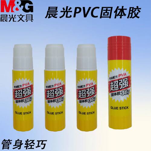 晨光ASG97153幼儿园学生手工用超强大容量胶9g固体胶超粘固体胶棒