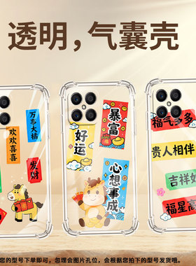 适用荣耀X6S气囊壳荣耀X8B高级感手机壳荣耀X7C四角防摔HonorX5BPlus万事大橘全包边硅胶潮流商务保护套