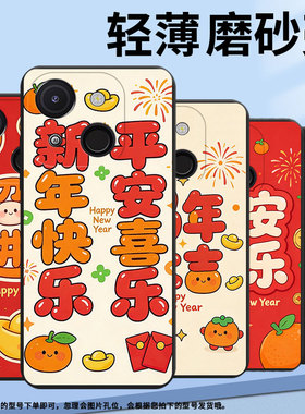 适用传音ItelA80手机壳高级感全包边ItelA50C磨砂壳中国风A50男女款ItelA06马年大吉时尚A671LC保护套