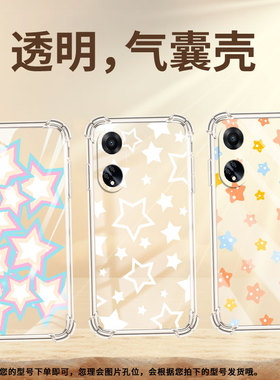 适用OPPOF11Pro手机壳OPPOF21sPro防摔OPPOF9Pro星星OPPOF19Pro+气囊壳OPPOFindX8高级感全包边保护套