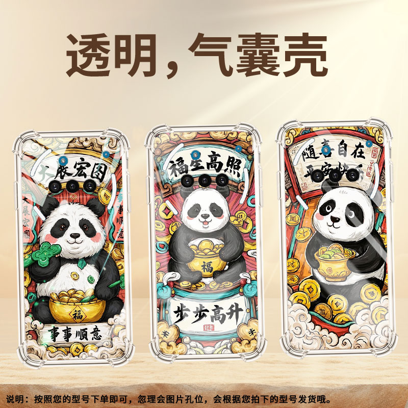 适用NothingPhone3APro手机壳PhoneCMF2Pro防摔随喜自在气囊壳Phone3A中国风NothingPhone3高级感保护套