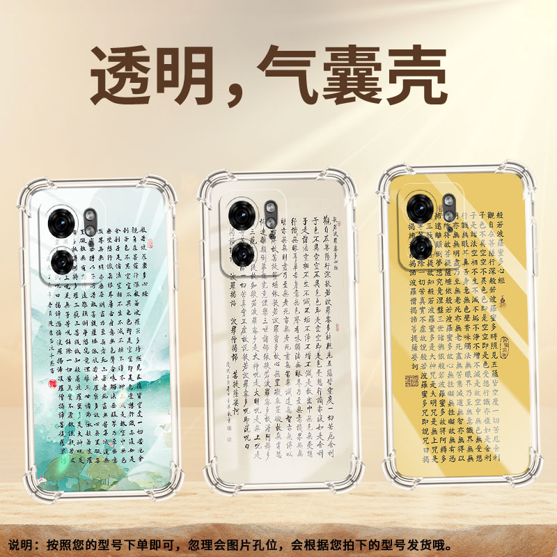 适用MotoS50Neo手机壳Edge30Fusion潮流摩托罗拉S30Pro气囊壳心经简约MotoG85防摔Edge+2023保护套