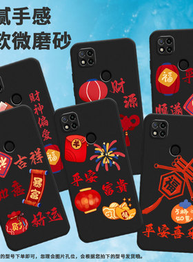 适用小米pococ3手机壳pococ65/pococ75/pococ55中国风pococ40财pococ50财源广进pococ61灯笼pococ51福到暴富