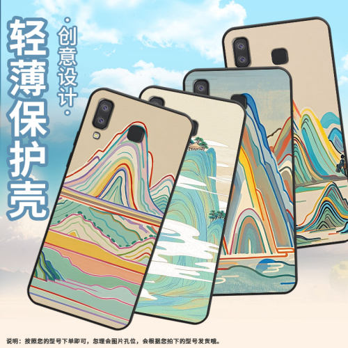 适用三星C7手机壳A8s防摔SamsungJ4Prime彩色山峰SM-J610F三星A6s高级感SM-G8870耐磨GalaxyA21s保护套