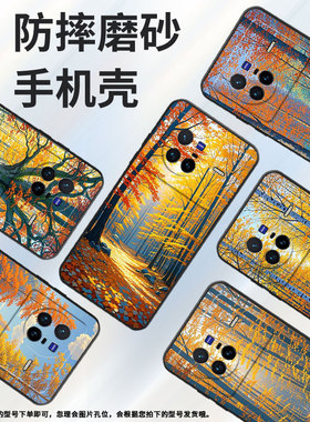 适用vivoX50Pro手机壳V2011A超薄vivoX50Pro+商务秋天来了软壳vivoX90s全包边V2145A硅胶vivoX80保护套