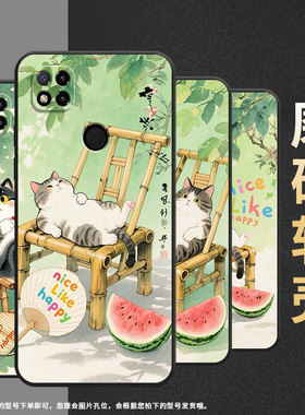 适用红米7手机壳7A防摔爆M1908C3IC全包Redmi10A竹椅上肥猫时尚9Power保护套红米10x/10C硅胶220233L2C软壳