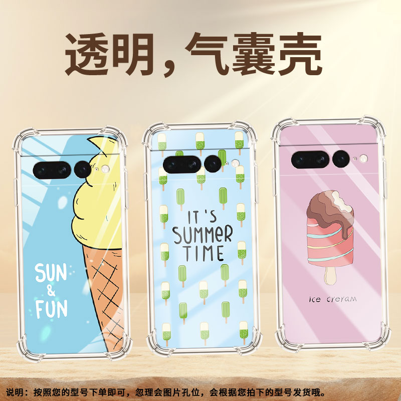 适用谷歌Pixel7Pro手机气囊壳四角防摔谷歌Pixel6Pro手机壳GooglePixel6Pro商务冰淇淋时尚高级保护套
