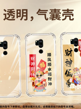 适用LGG7+手机气囊壳LGG7+ThinQ高级感LGG710EM四角防摔日进斗金LGG7手机壳LM-G710全包边商务简约保护套