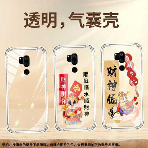 适用LGG7+手机气囊壳LGG7+ThinQ高级感LGG710EM四角防摔日进斗金LGG7手机壳LM-G710全包边商务简约保护套