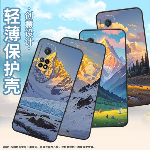 适用小米CC9手机壳CC9E全包边M1803E1A超薄Xiaomi8se黑色日照雪山小米10TPro/9Pro硅胶M2007J3SY时尚保护套 - 封面
