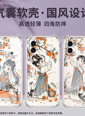 适用vivoY02S手机壳vivoY15s中国风viviY02气囊壳vivoY15兰寿金鱼viv0Y19s全包边防摔硅胶时尚简约保护套