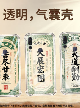 适用联想Z6青春版气囊手机壳四角防摔联想Z5S手机壳Lenovo男女款全包边L38111中国风大展宏图硅胶保护套