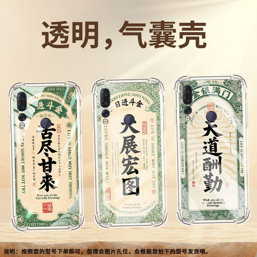 适用联想Z6青春版气囊手机壳四角防摔联想Z5S手机壳Lenovo男女款全包边L38111中国风大展宏图硅胶保护套