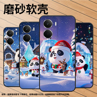 适用Realme13Pro手机壳RMX5002全包边真我14Q版 保护套 大熊猫商务Realme14T耐磨GT7超薄RMX5060硅胶C75个性