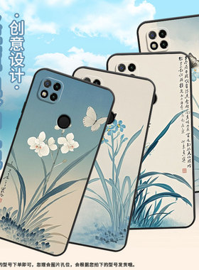 适用红米7手机壳7A防摔爆M1908C3IC全包边Redmi9A水墨兰花10Prime保护套红米10x/10C硅胶220233L2C软壳