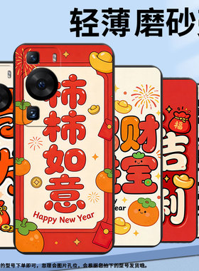 适用华为P60手机壳P50Pro商务招财进宝纯黑色HUAWEI硅胶P60Art耐磨Pura70Pro软壳HBP-LX9个性M40保护套