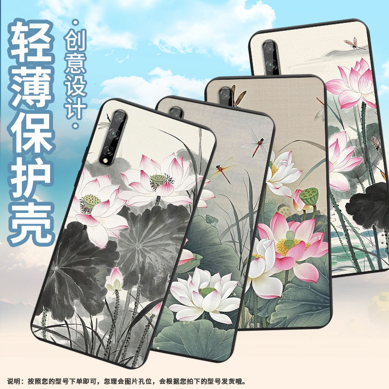 适用华为PsmartPlus2018手机壳商务全包边Y7s高级感磨砂壳华为Y8P2020防摔Psmart2018水墨荷花时尚保护套