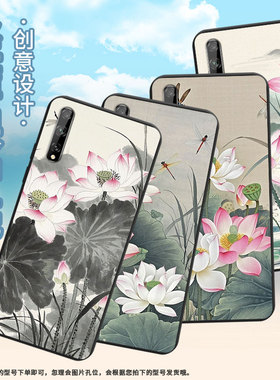 适用华为PsmartPlus2018手机壳商务全包边Y7s高级感磨砂壳华为Y8P2020防摔Psmart2018水墨荷花时尚保护套