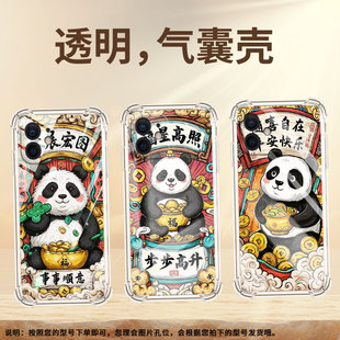 适用iPhoneSE一代手机壳iPhone7四角防摔福气多多时尚苹果XR气囊壳iPhone6s全包边iPhoneX硅胶商务保护套